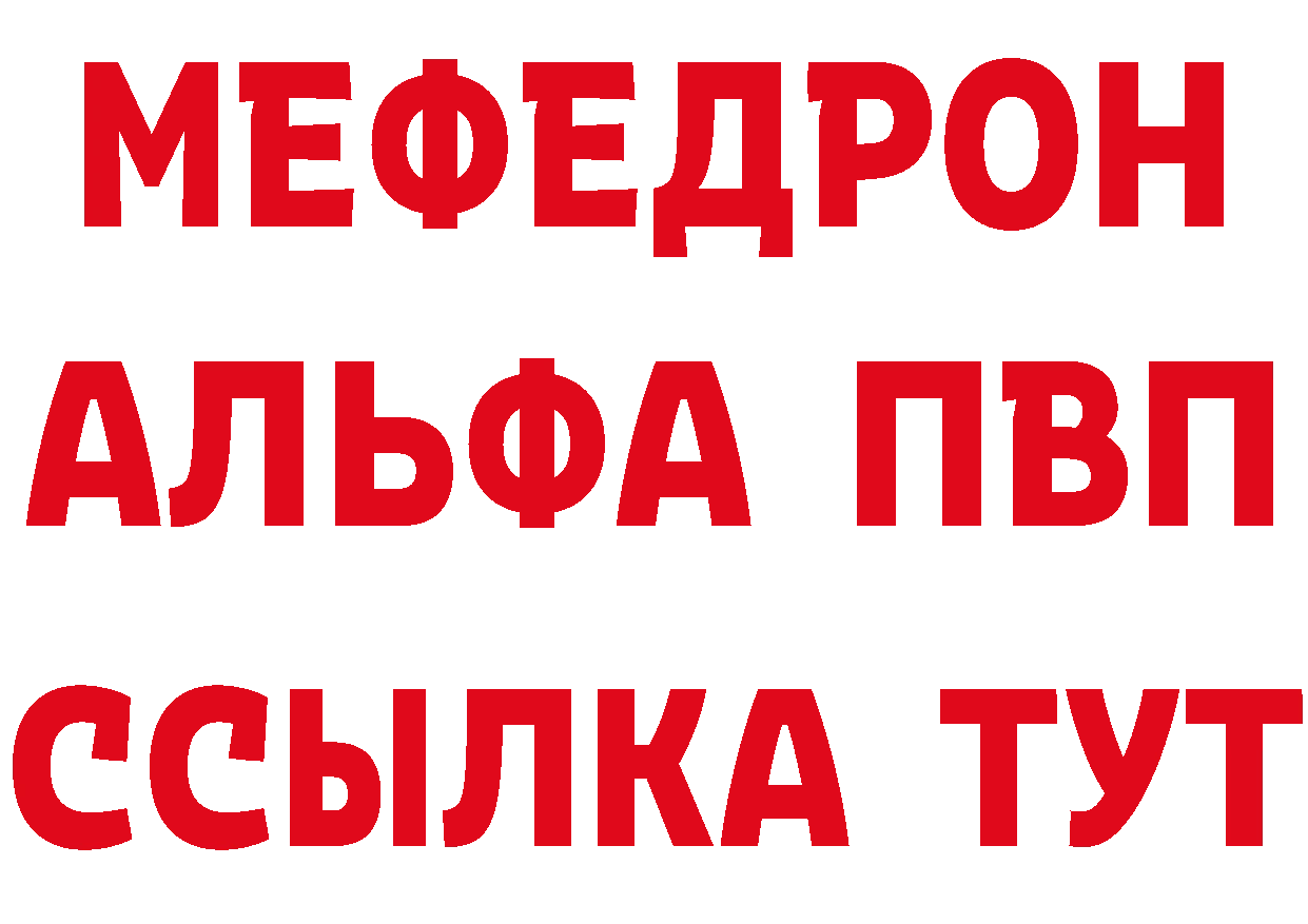 АМФ Розовый вход площадка hydra Стерлитамак