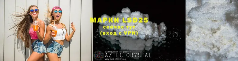 LSD-25 экстази ecstasy  Стерлитамак 