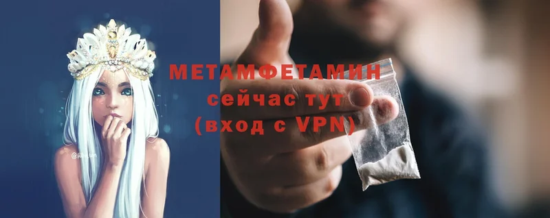 МЕТАМФЕТАМИН кристалл  Стерлитамак 